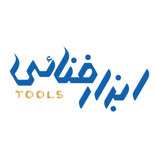 ابزار فنائی